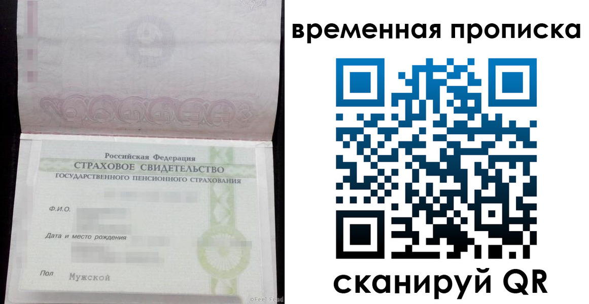 прописка от собственника в Тамбове